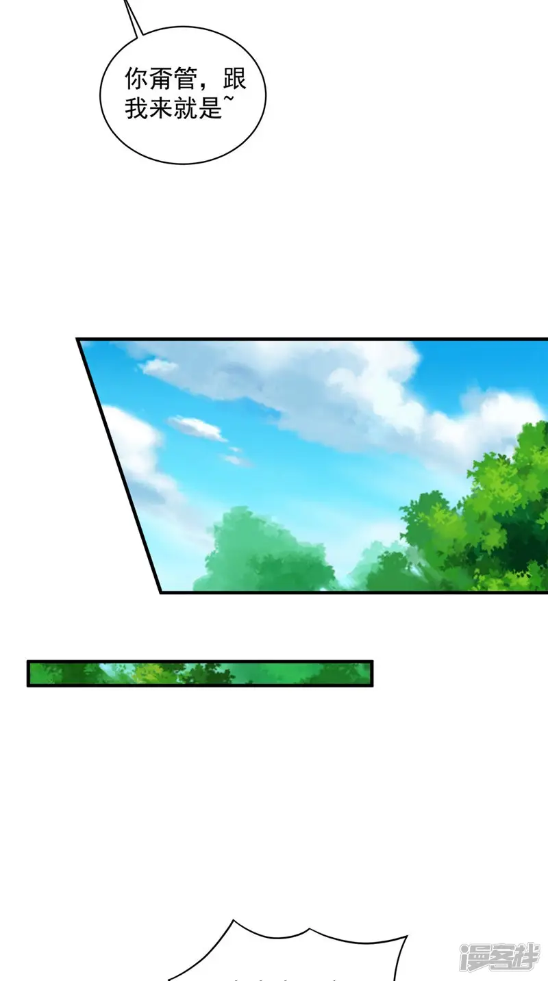 逆天毒医：龙尊求放过-第37话 收买人心-第11页