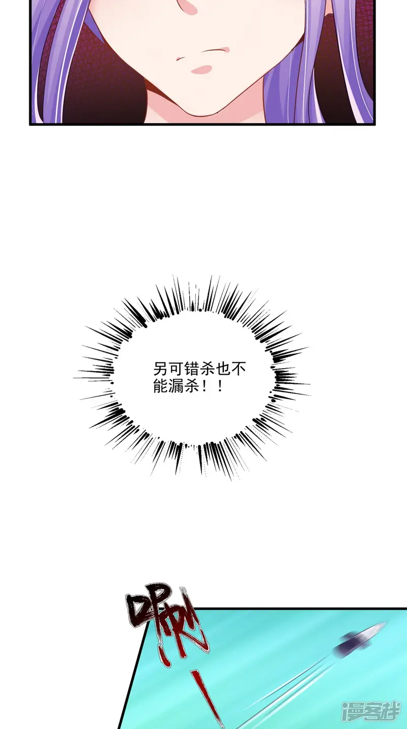 逆天毒医：龙尊求放过-第60话 追杀不休-第9页