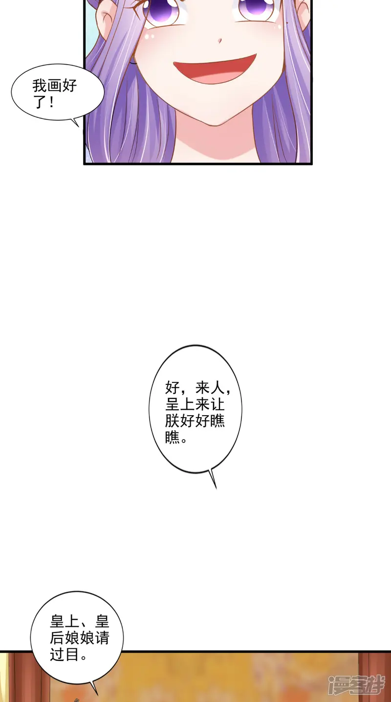 逆天毒医：龙尊求放过-第76话 瑶池夜光杯-第11页