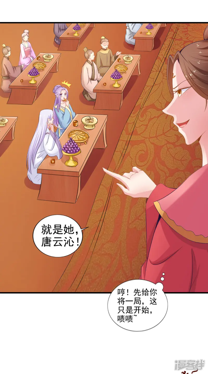 逆天毒医：龙尊求放过-第75话 懵逼的吃货-第30页