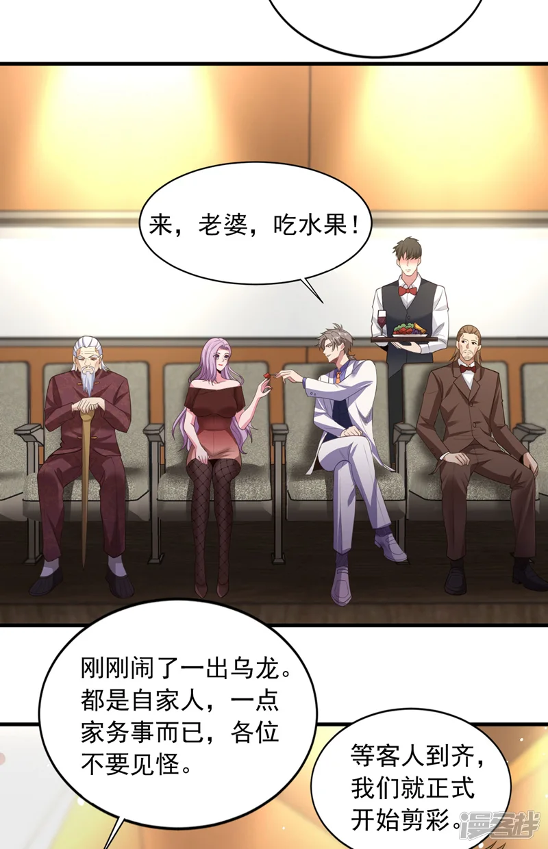 镇国神婿-第94话 这真是，世纪大新闻-第3页