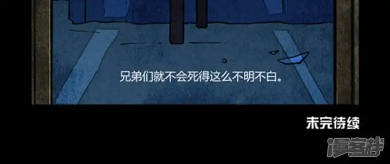 大理寺日志-第70话-第6页