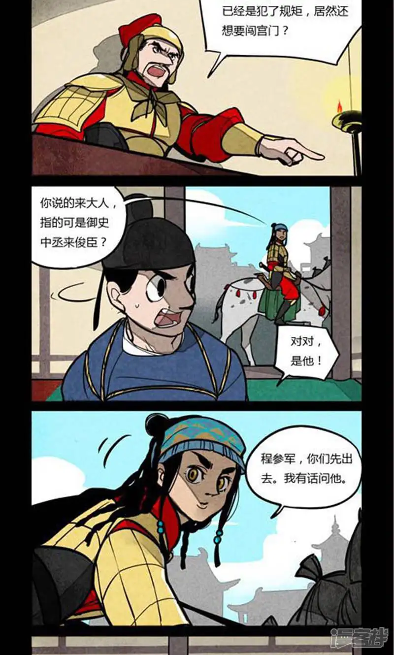 第131话-大理寺日志-好传动画（第2张）