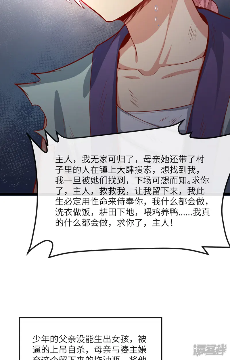 开局四个美相公-第97话-第7页