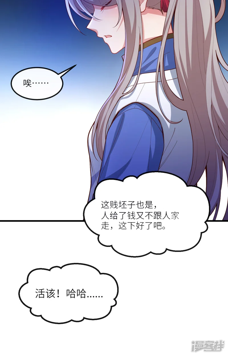 开局四个美相公-第96话-第12页