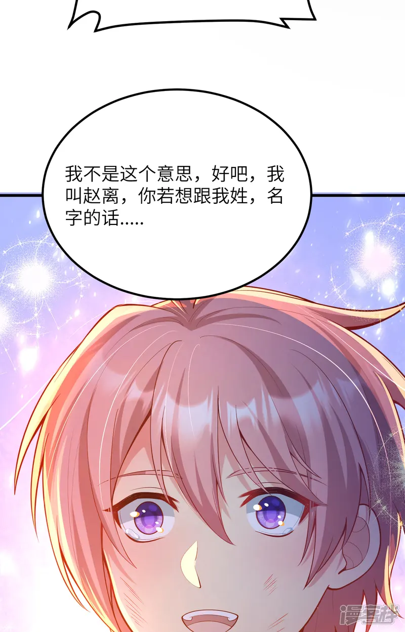 开局四个美相公-第97话-第14页