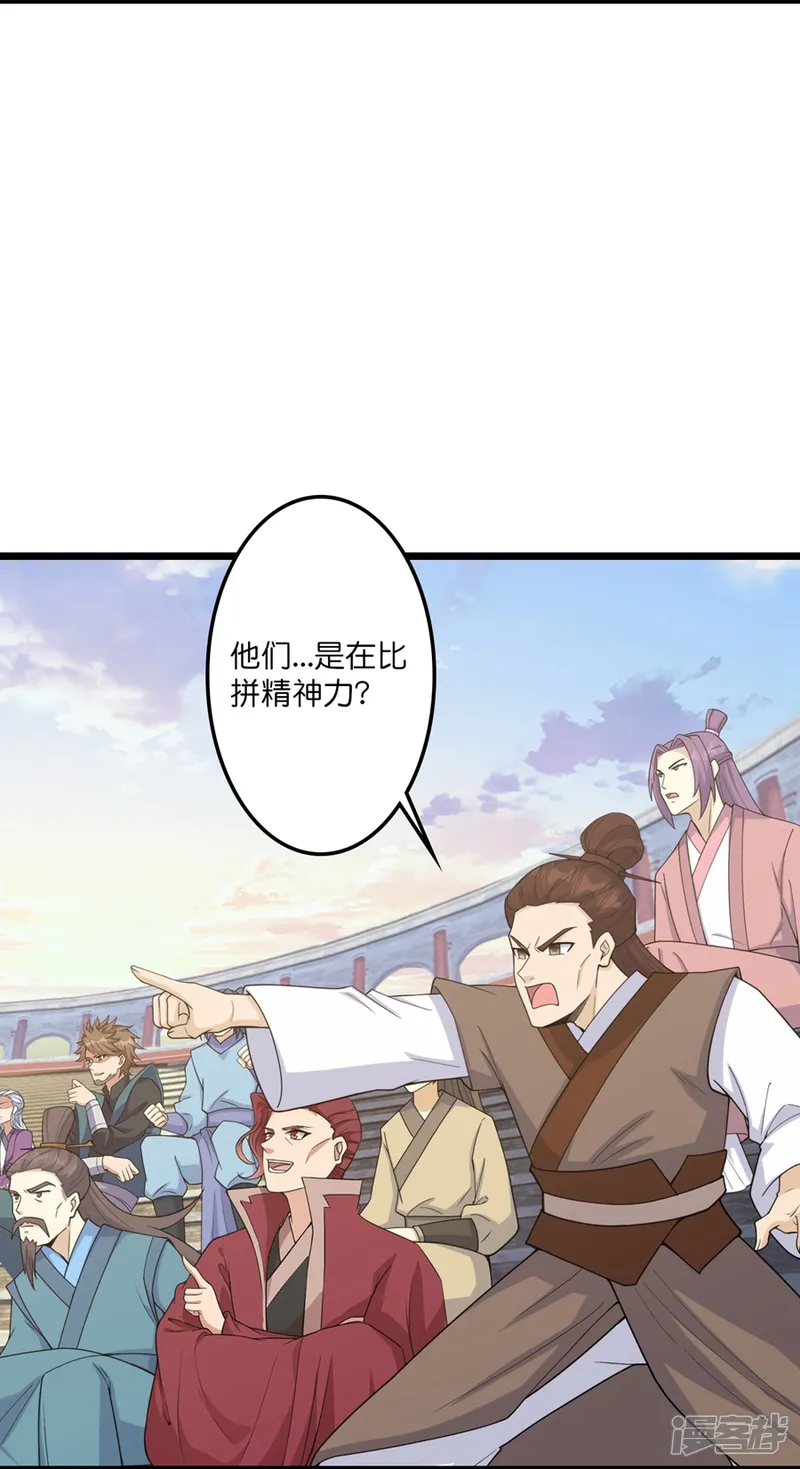 逆天邪神-第655话 精神力比拼-第39页