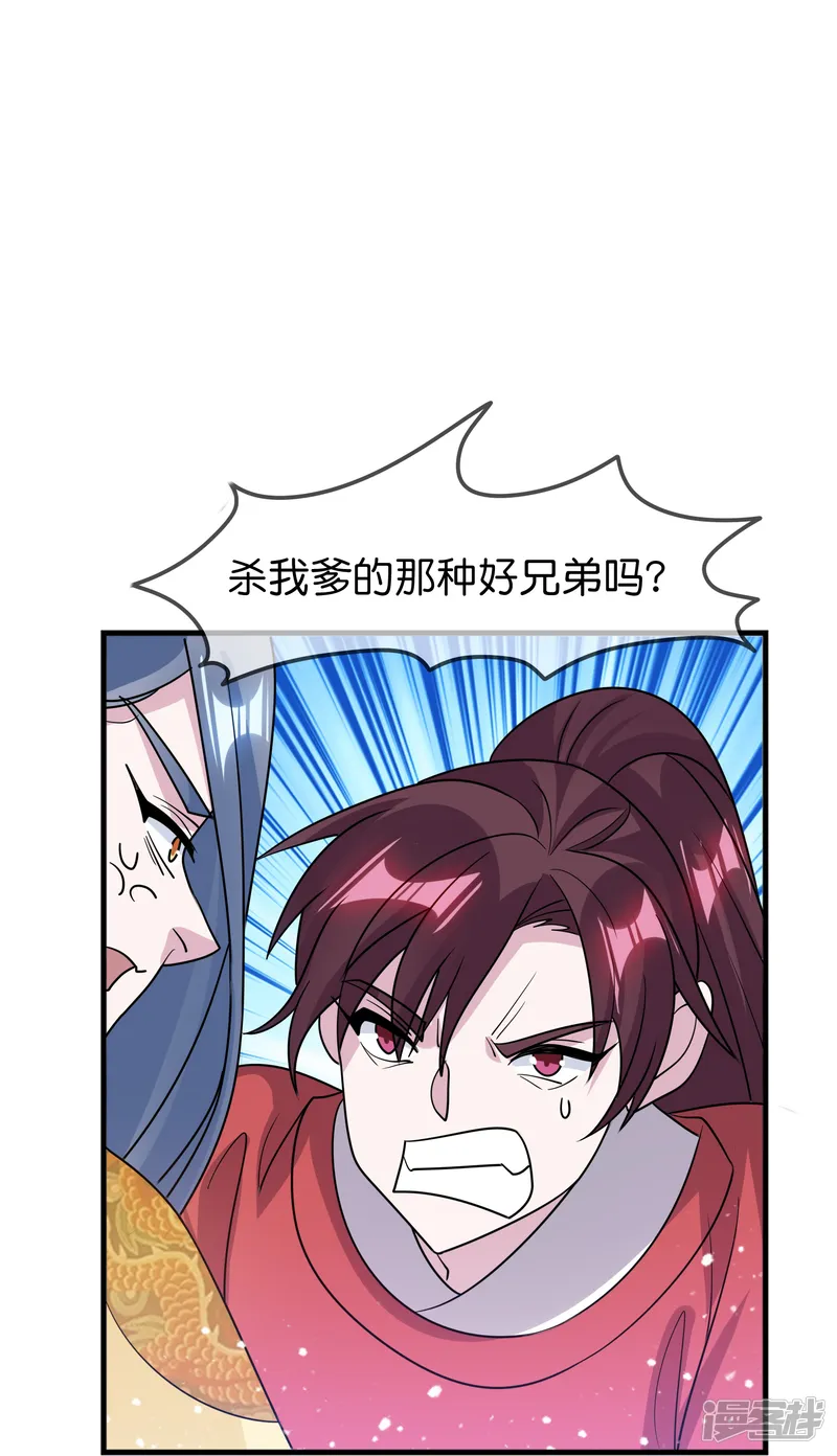 极品败家子-第431话 假亦真-第15页