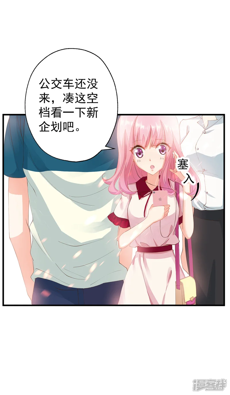 糟糕！女友精分了-第1话 性格发生奇怪的变化-第9页