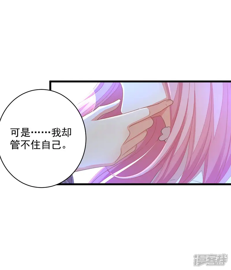 糟糕！女友精分了-第10话 就这样共度一夜春宵？-第18页
