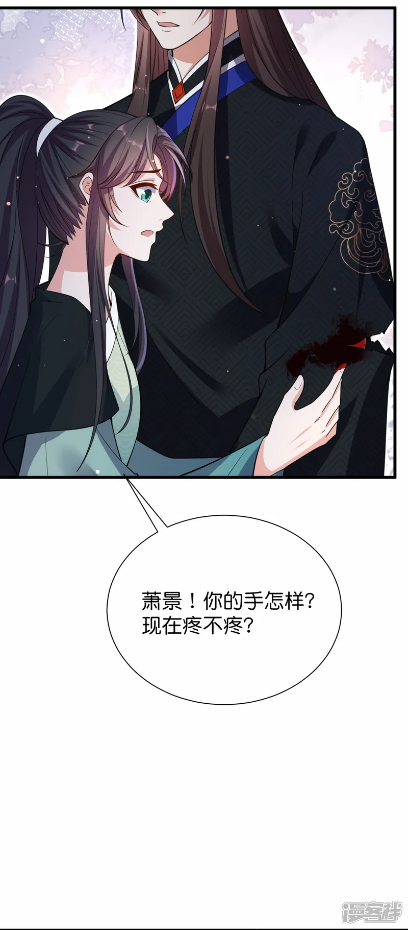 仵作王妃路子野-最终话 你就是我的王妃-第21页