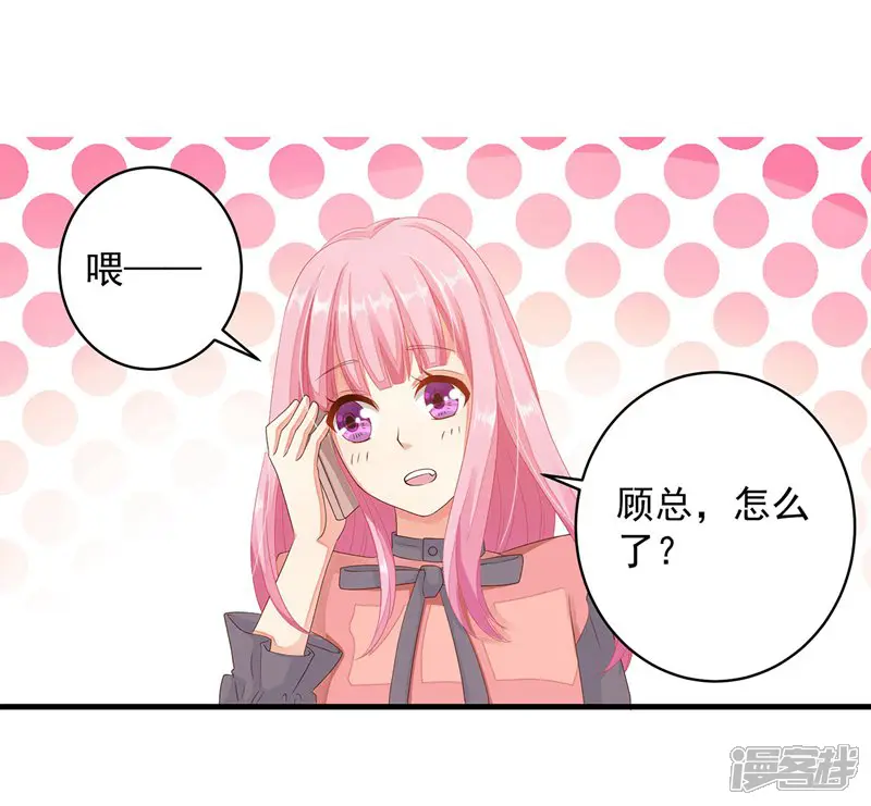 糟糕！女友精分了-第12话 忽然get到他的魅力-第13页