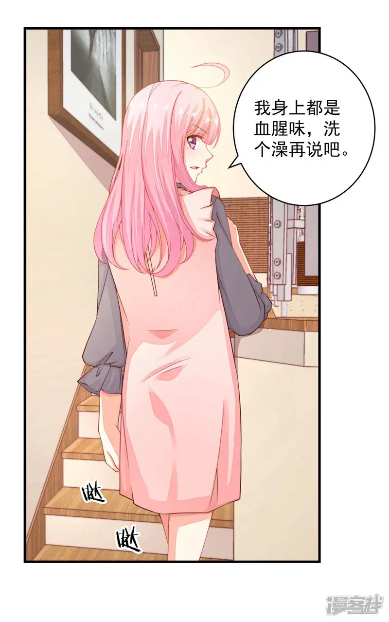 糟糕！女友精分了-第20话 要一起来洗澡么？-第25页