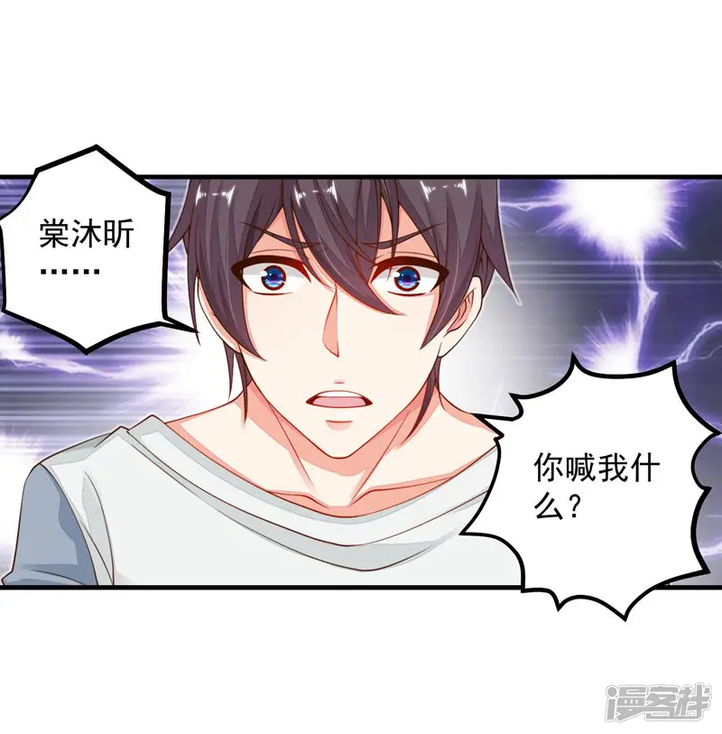 糟糕！女友精分了-第22话 你算什么东西！-第23页