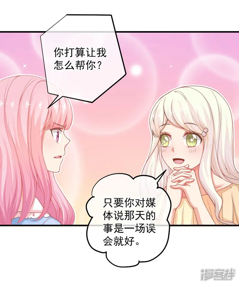 糟糕！女友精分了-第34话 你真让我觉得恶心！-第21页