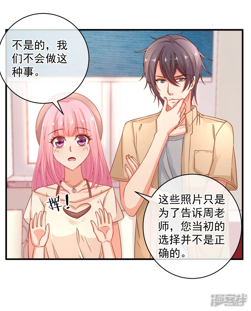 糟糕！女友精分了-第41话 原来如此！-第8页