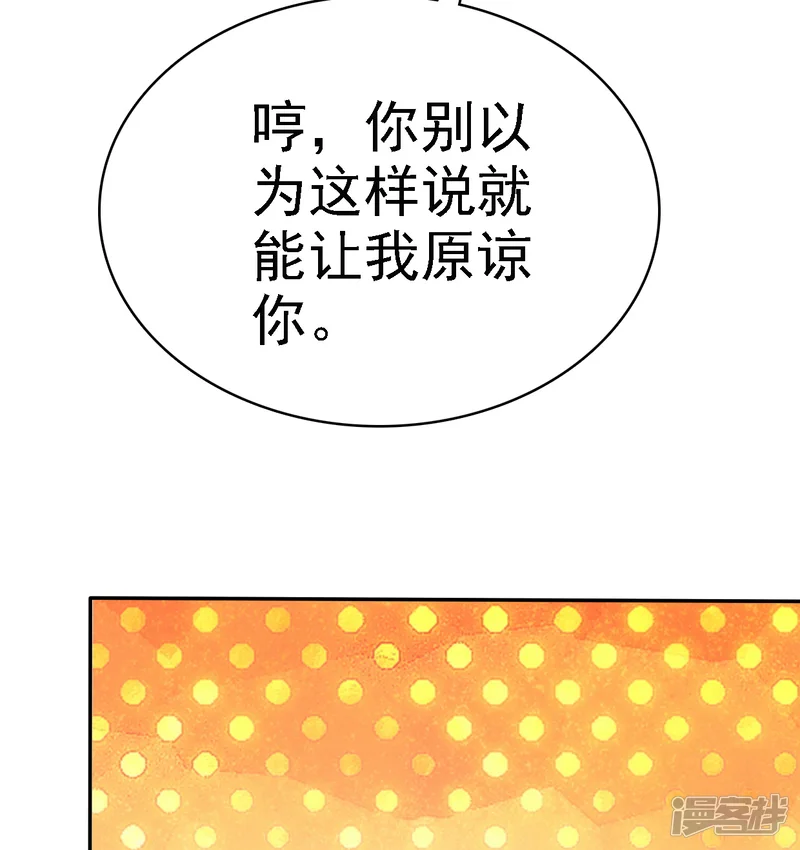 她住在你心里好多年-第4话 甜蜜的往事-第5页