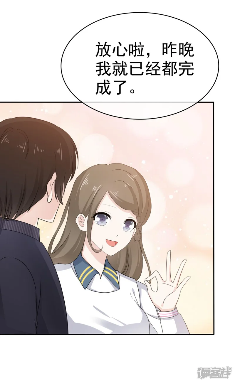 她住在你心里好多年-第39话 一副看戏的表情-第21页