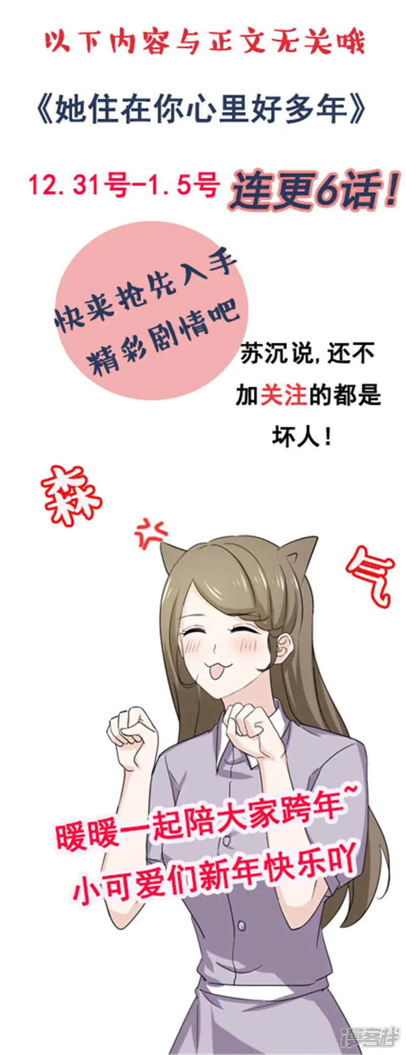 她住在你心里好多年-第77话 算计-第28页