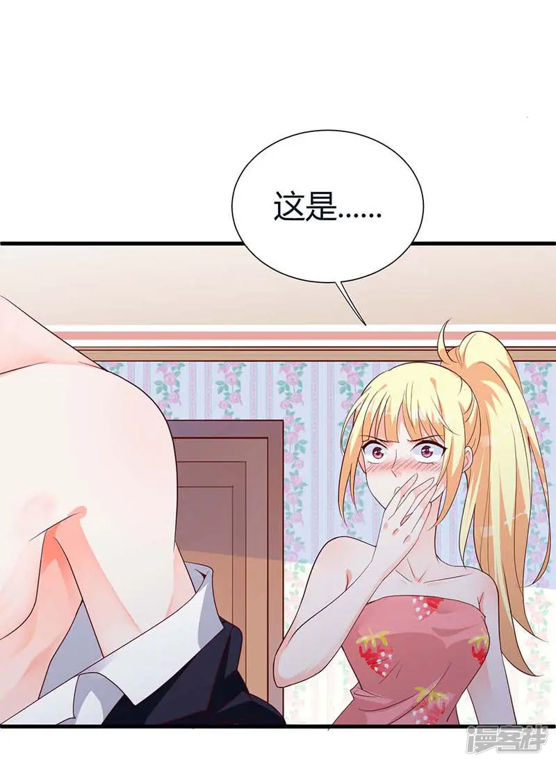吸血鬼男神想撩我-第3话 他对我一见钟情？-第21页
