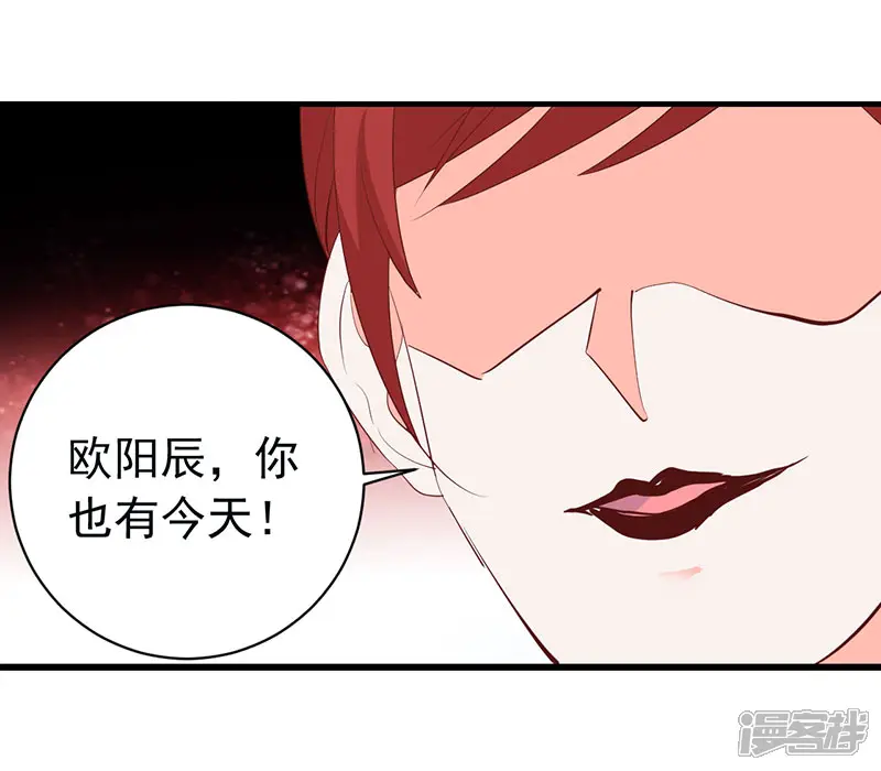 吸血鬼男神想撩我-第23话 她是我的未婚妻-第28页