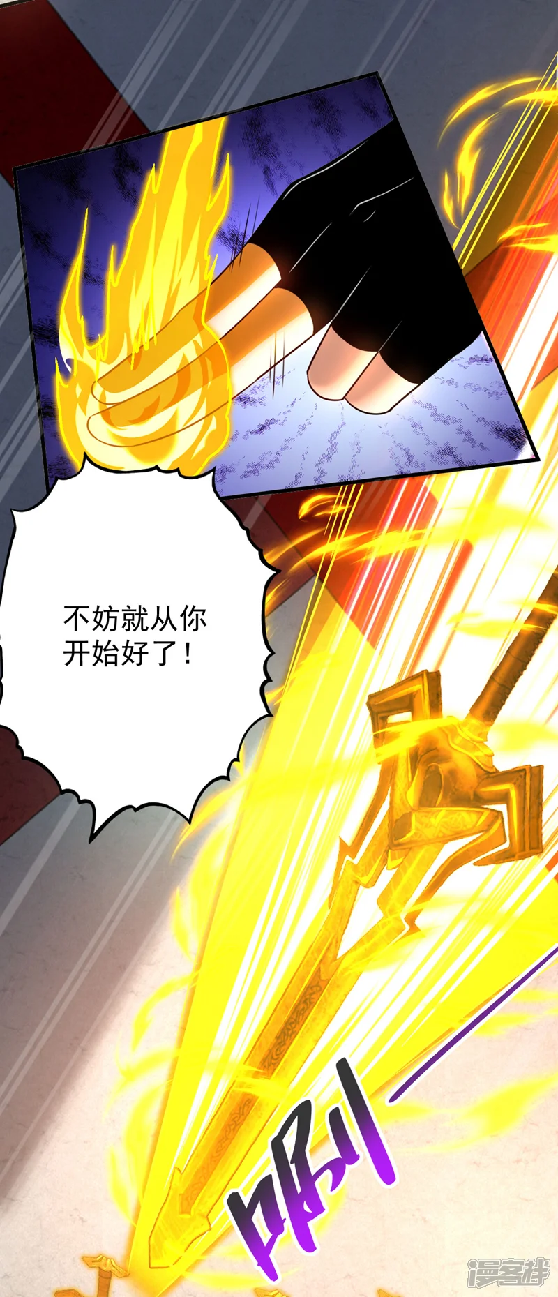 弟子修炼，我躺平！-第19话 镇压苏家！-第29页