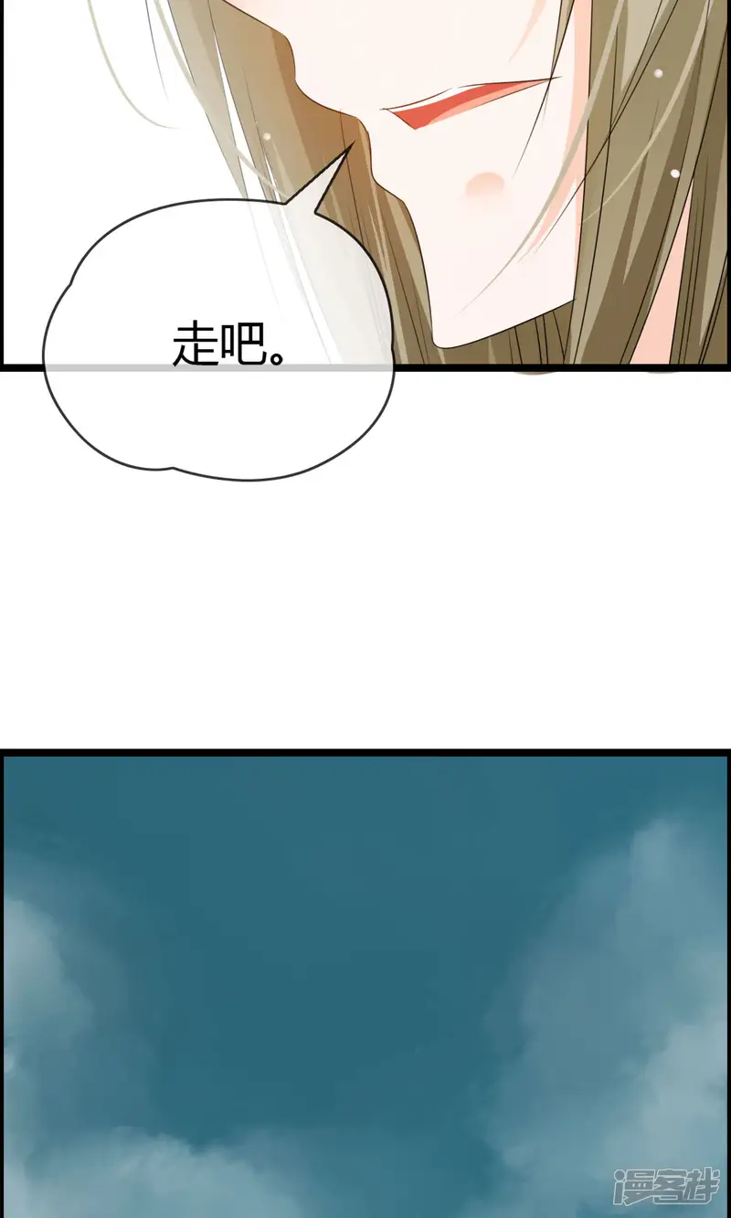 鹿神大人不开窍-第9话 妖怪八卦周刊-第19页