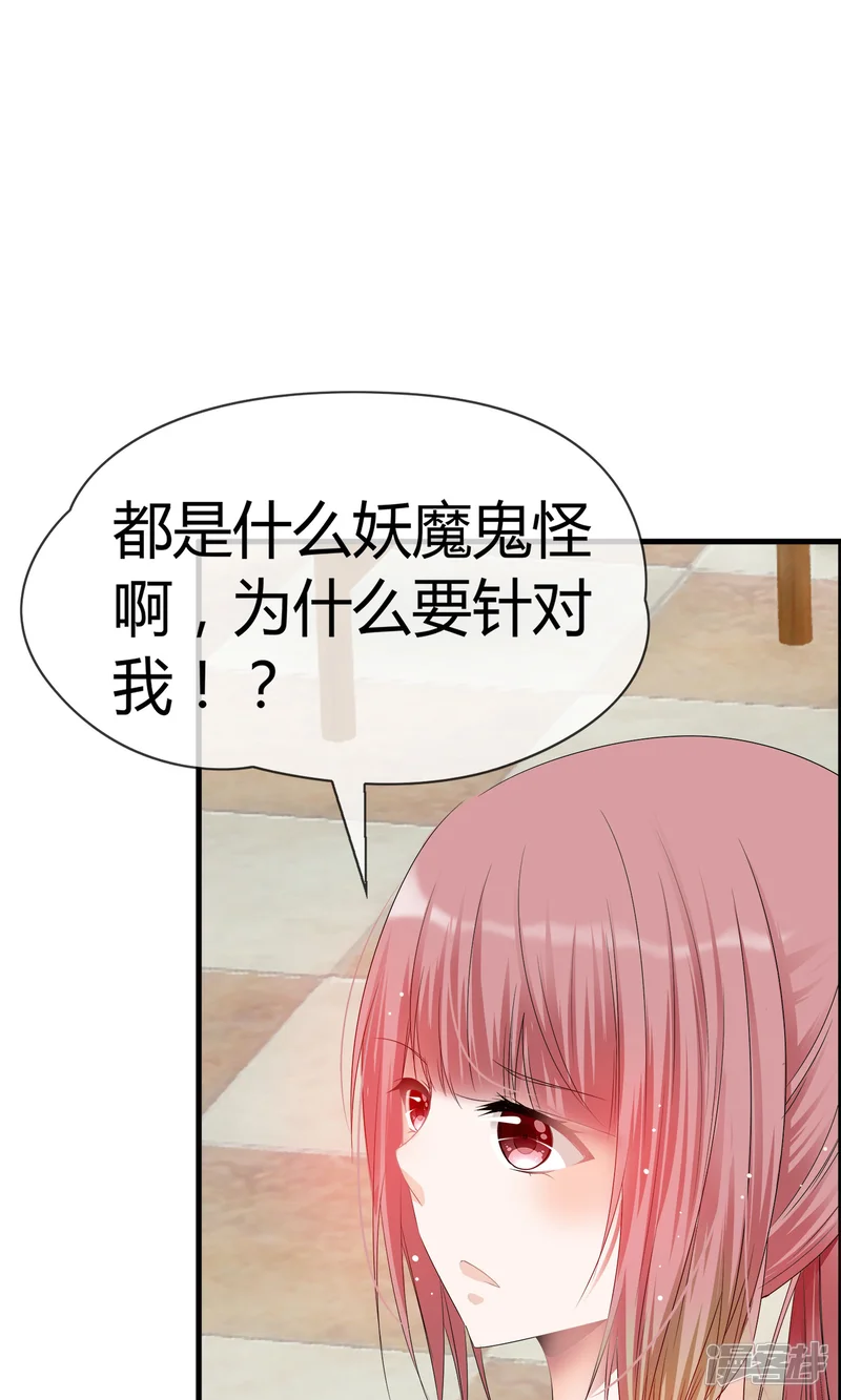 鹿神大人不开窍-第26话 有我在-第39页