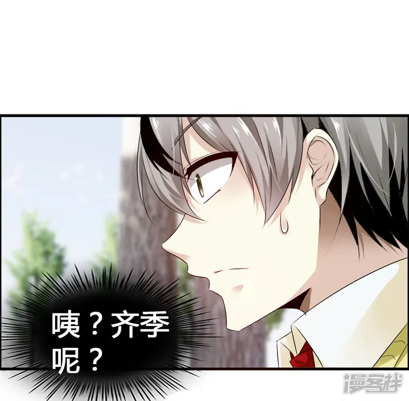 鹿神大人不开窍-第33话 青渊向您发出恋爱申请-第8页