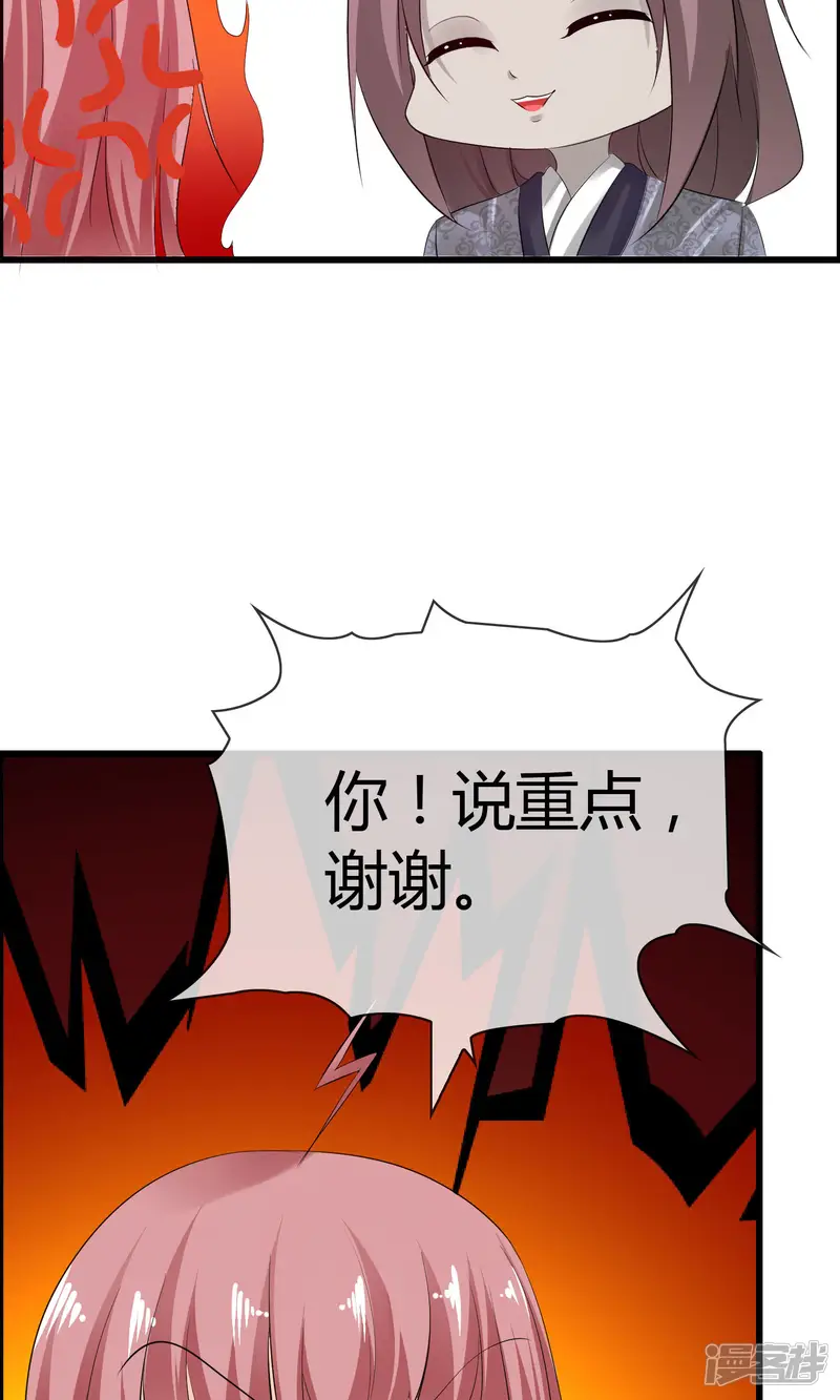 鹿神大人不开窍-第15话 神秘的玉佩-第56页