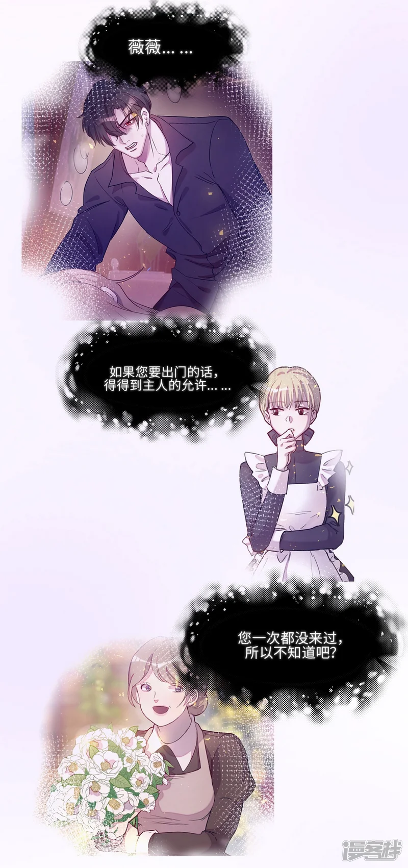 我的吸血哥哥和狼人男友-第11话-第12页