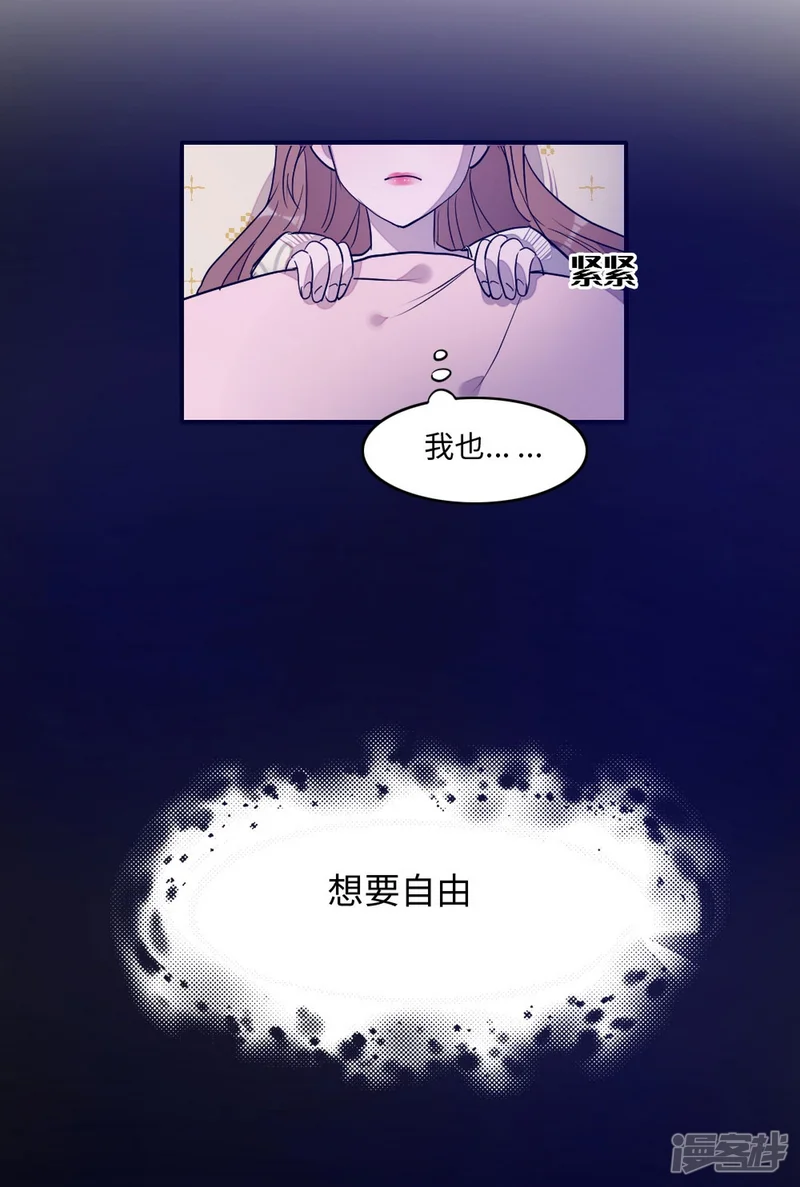 我的吸血哥哥和狼人男友-第11话-第14页