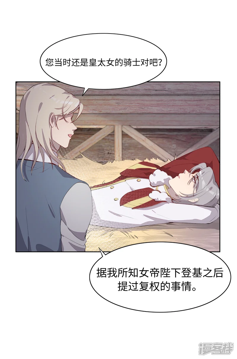 我的吸血哥哥和狼人男友-第33话-第23页