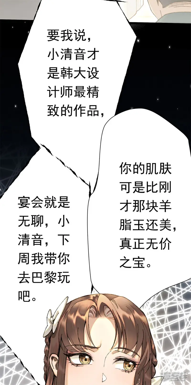 我有霸总光环-第1话-第10页