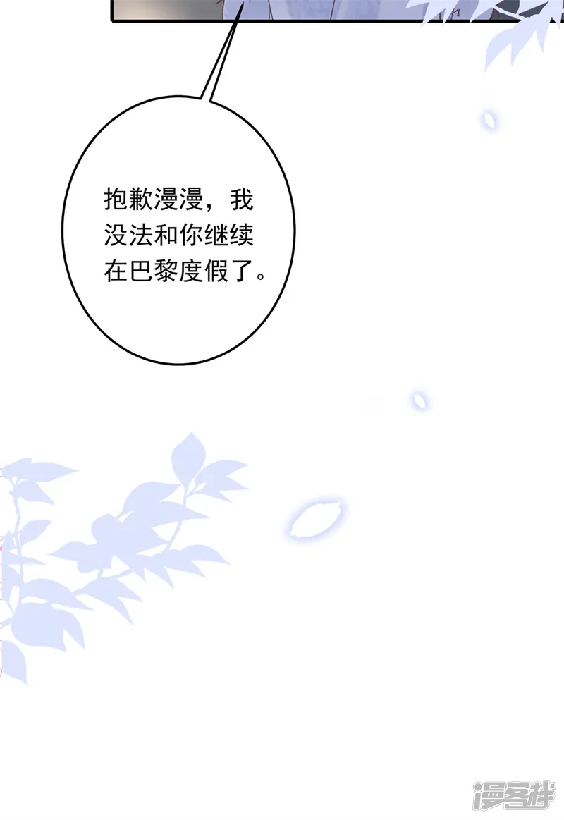 我有霸总光环-第6话 立刻回国-第7页