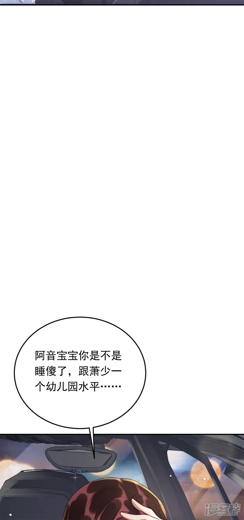 我有霸总光环-第5话 漂亮女人睡着都这么美-第39页