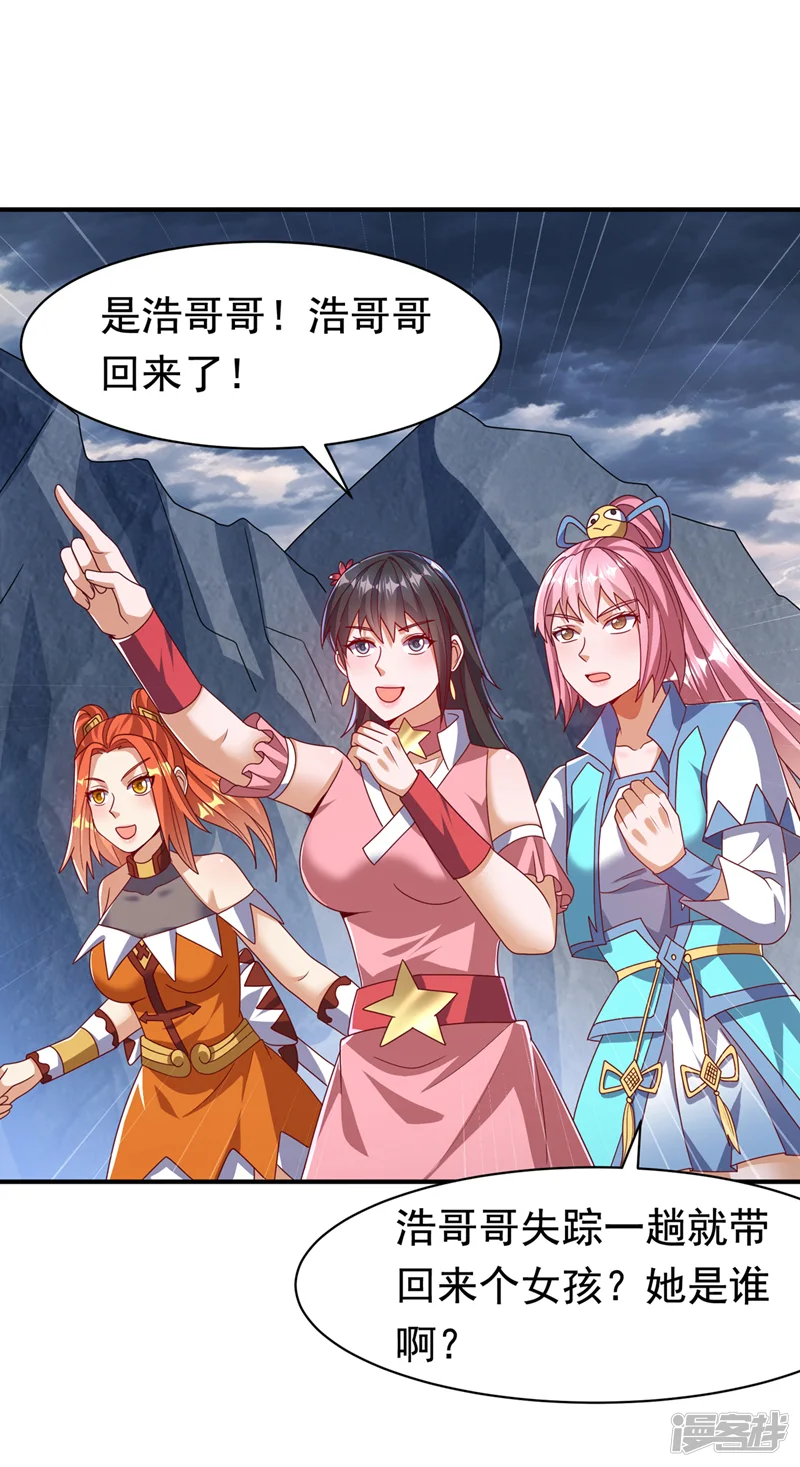 武逆-第479话 这笔仇我记下了！-第25页