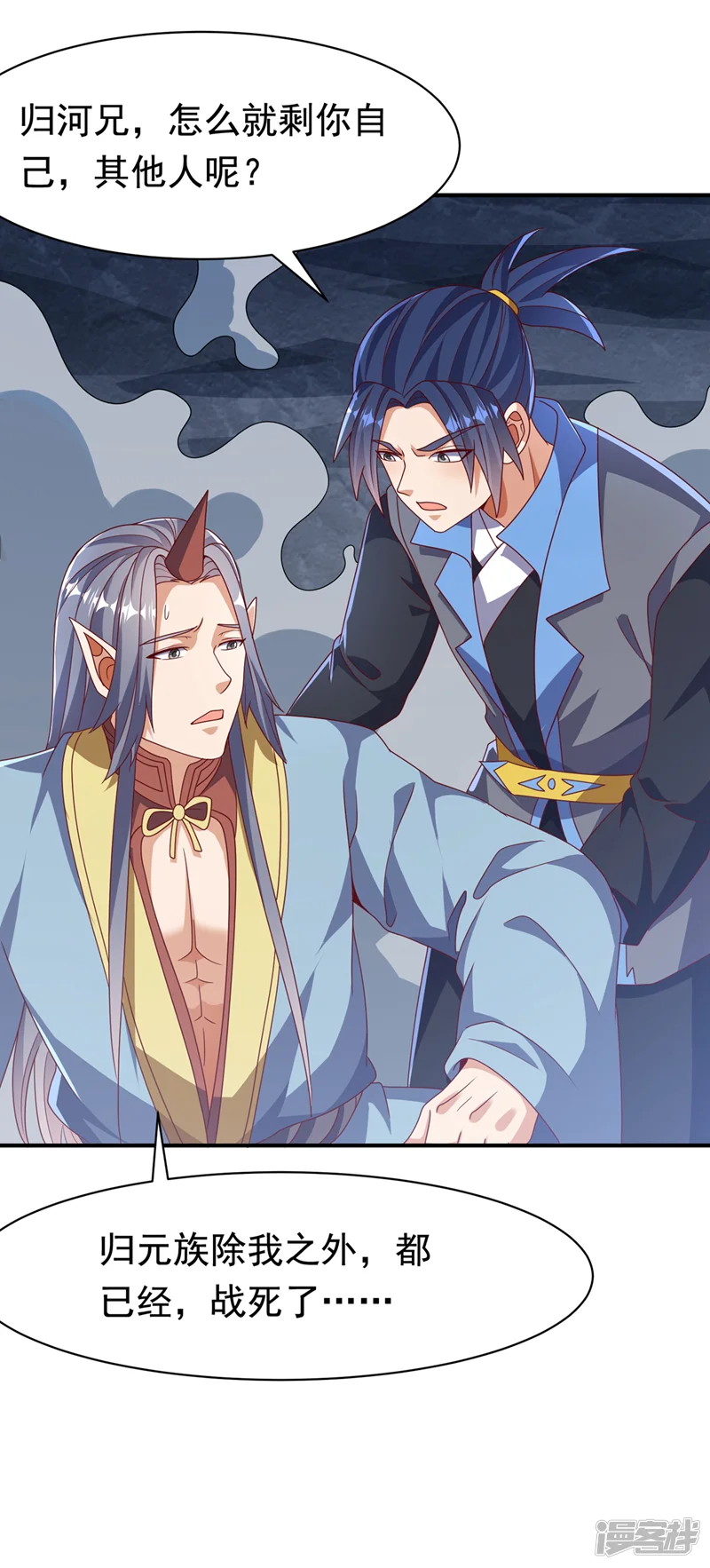 武逆-第479话 这笔仇我记下了！-第27页