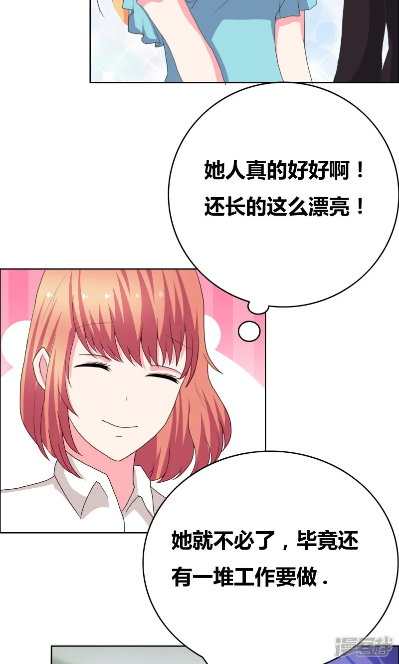 豪门小冤家-第40话 你给我站住！！-第10页