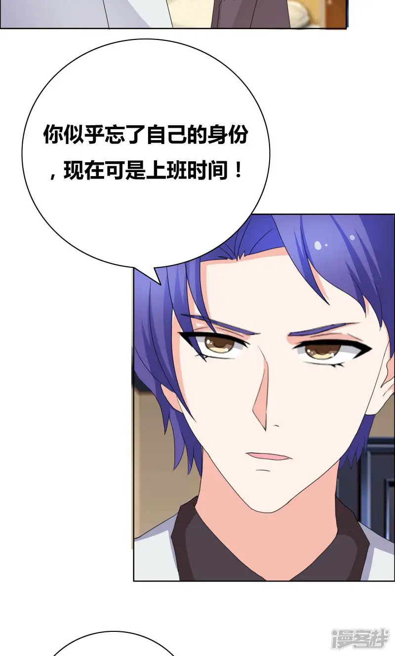 豪门小冤家-第43话 惹事精-第14页