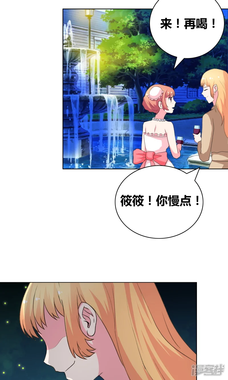 豪门小冤家-第46话 失足落水-第14页