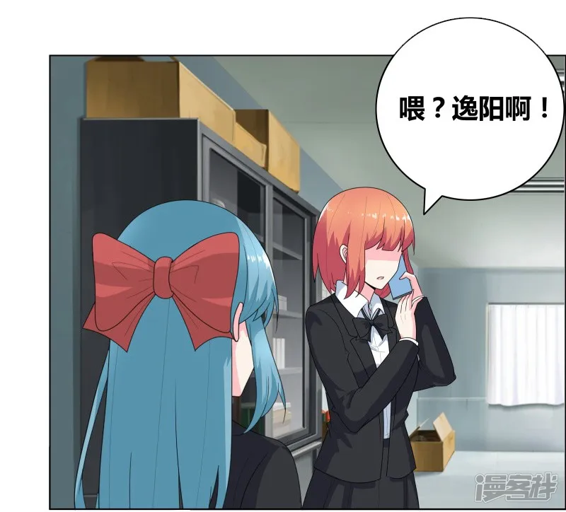 豪门小冤家-最终话 好人卡给谁？-第9页