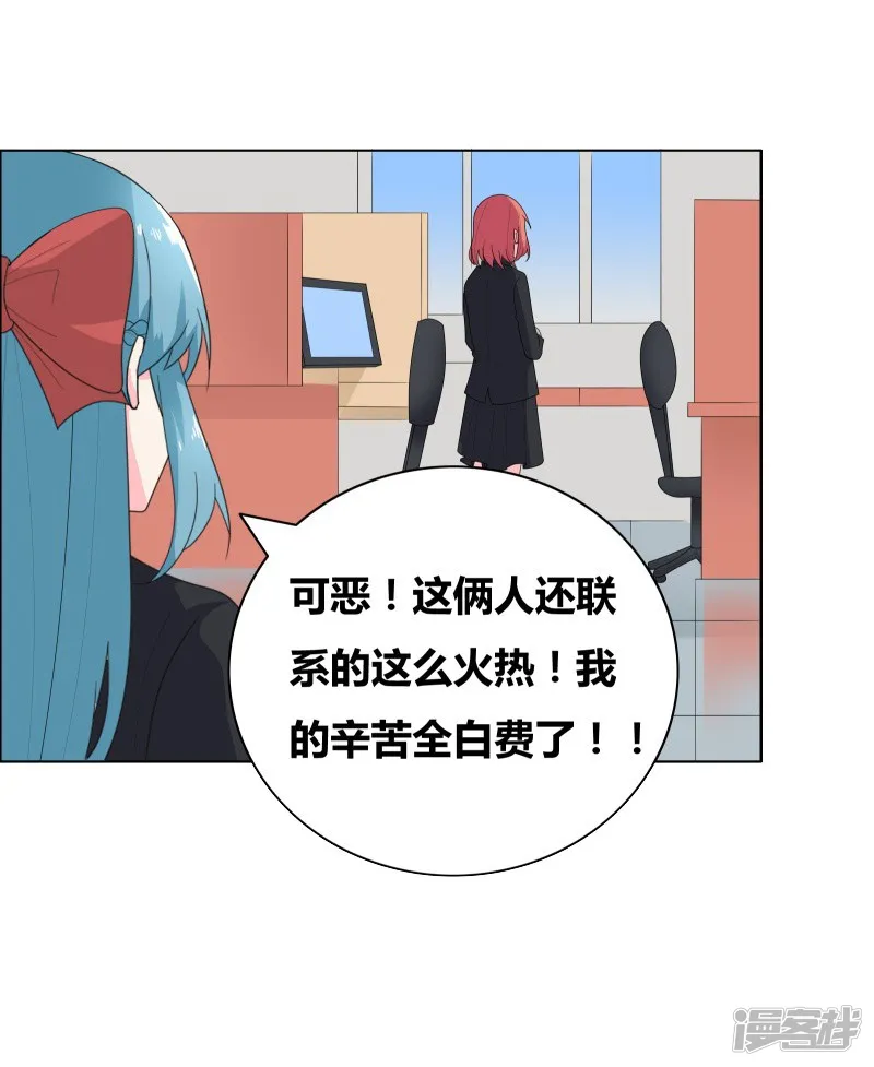 豪门小冤家-最终话 好人卡给谁？-第12页