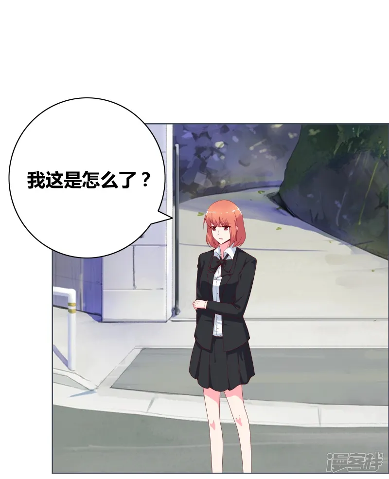 豪门小冤家-第71话 你们竟然-第22页