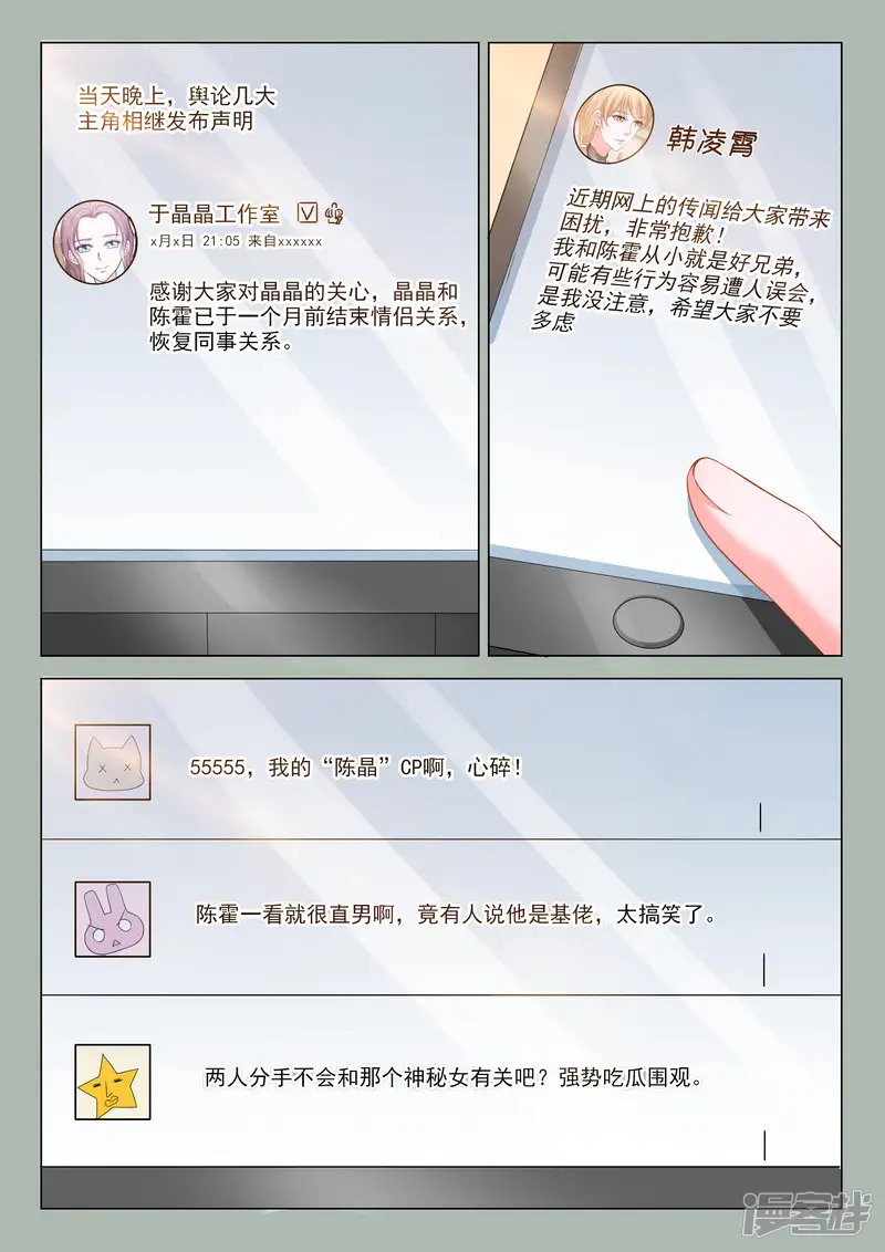一吻换错身-第40话-第2页