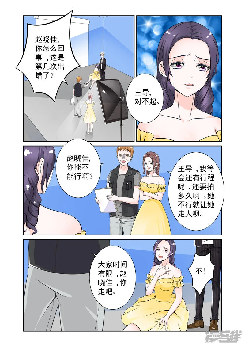 一吻换错身-第4话-第11页
