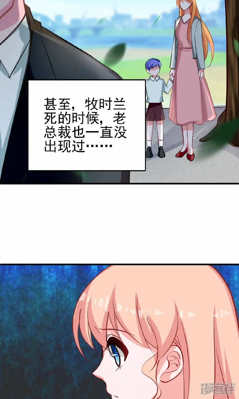 合租蜜籍，总裁宠上门-第13话 兄友弟恭联盟-第19页