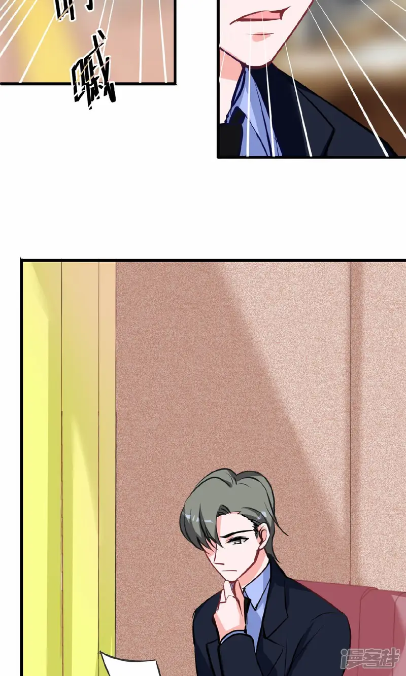 合租蜜籍，总裁宠上门-第13话 兄友弟恭联盟-第32页