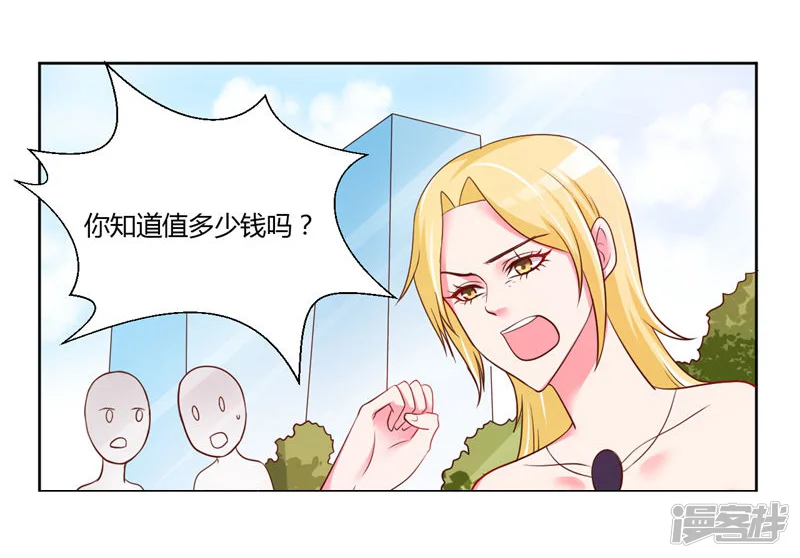 大牌虐你没商量！-第15话-第8页