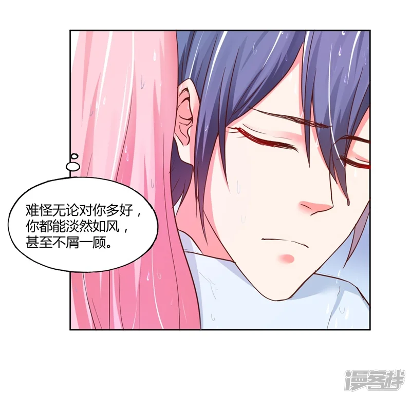大牌虐你没商量！-第19话-第12页